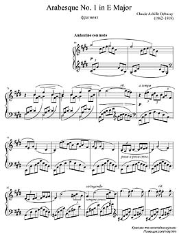 ����, Sheet music for Piano 
Claude Debussy Arabesque No 1 ������� 2
