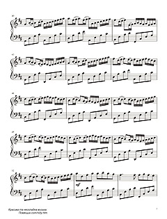 , Sheet music for Piano 
Canon in D Johann Pachelbel.    ( 3)

