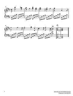 , Sheet music for Piano 
Canon in D Johann Pachelbel.    ( 6)
