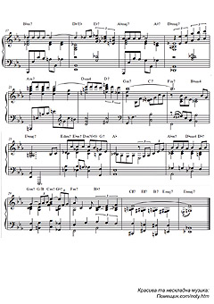 ����, Sheet music for Piano 
Misty - Eroll Garner (������� 2)
